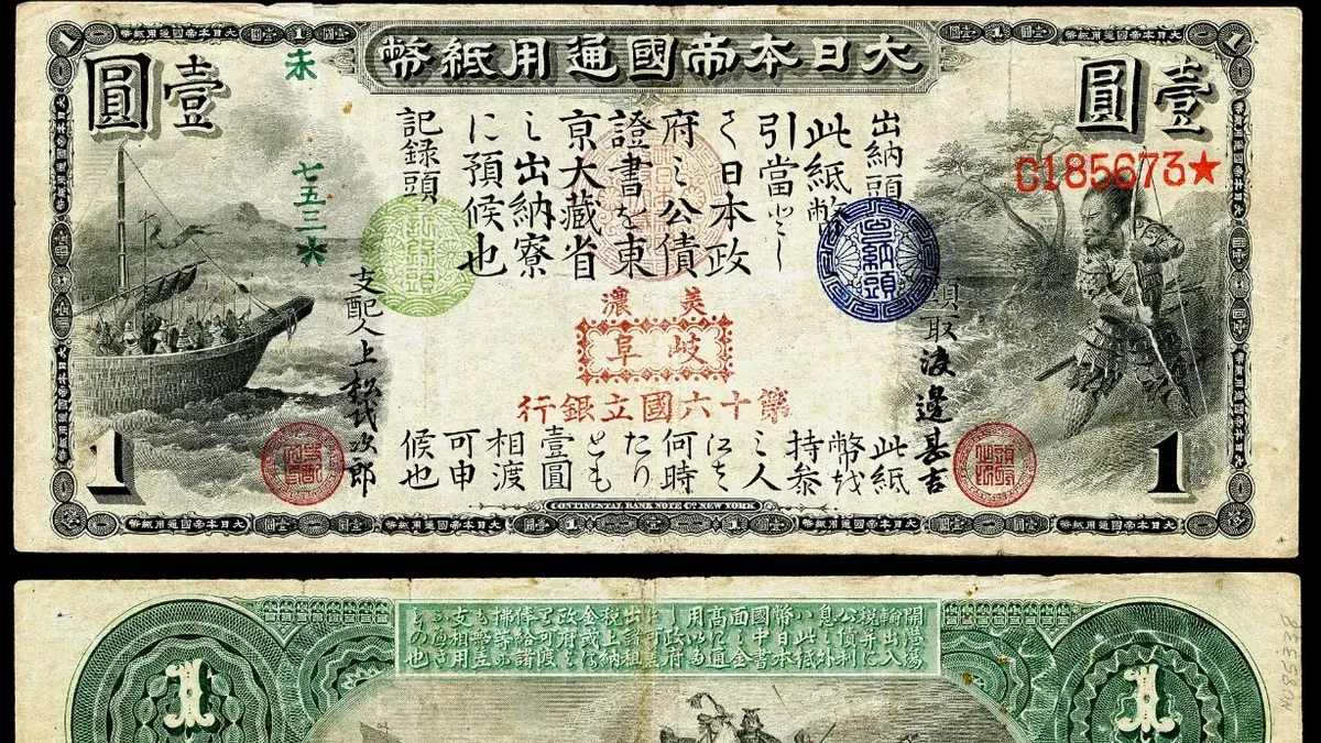 Monarquía constitucional japonesa, un yen (1873).