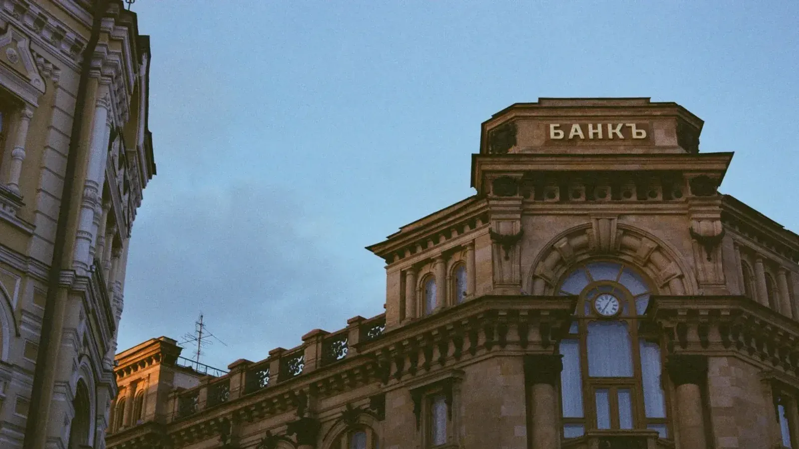 Classic architectural style of a historic bank building under clear blue sky.