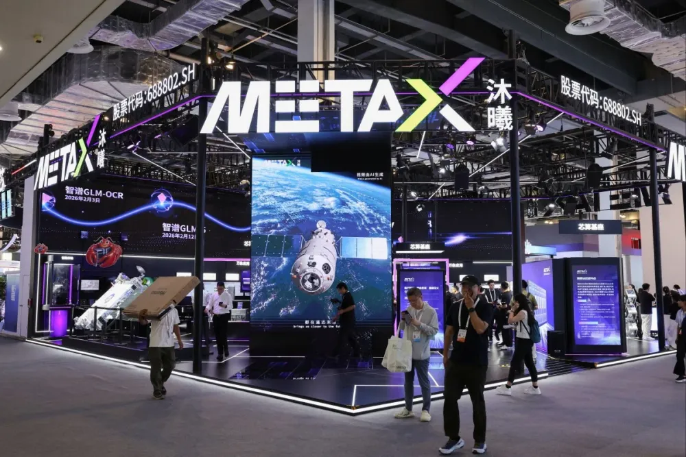 MetaX presenta solicitud confidencial de IPO en Hong Kong y apunta al cierre de 2026 imagen del post