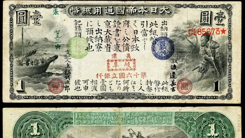 Monarquía constitucional japonesa, un yen (1873).