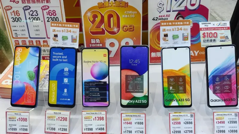 HK WC 灣仔道 Wan Chai Road shop zh:數碼通 SmarTone Digital smartphone window display in June 2022