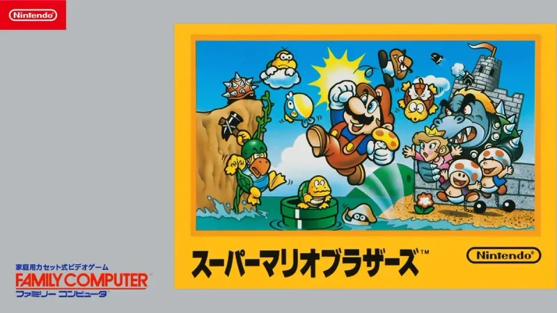 Imagen oficial de 任天堂ホームページ